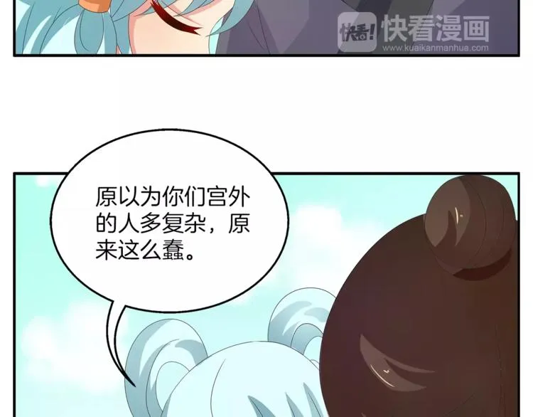 第38话 拐卖 第53页