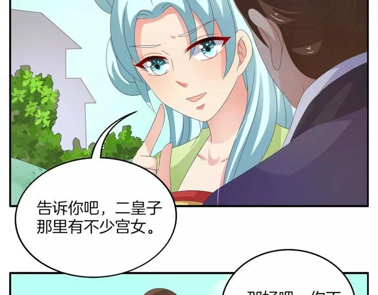 第38话 拐卖 第54页