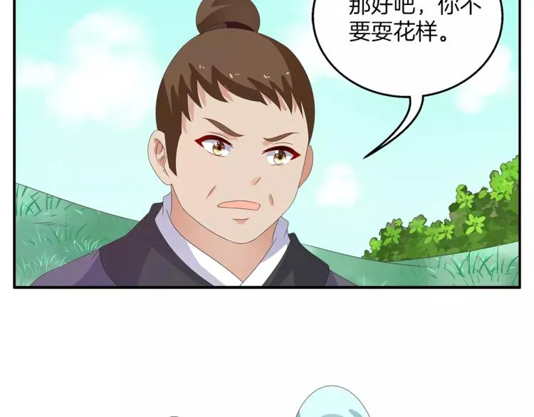 第38话 拐卖 第55页