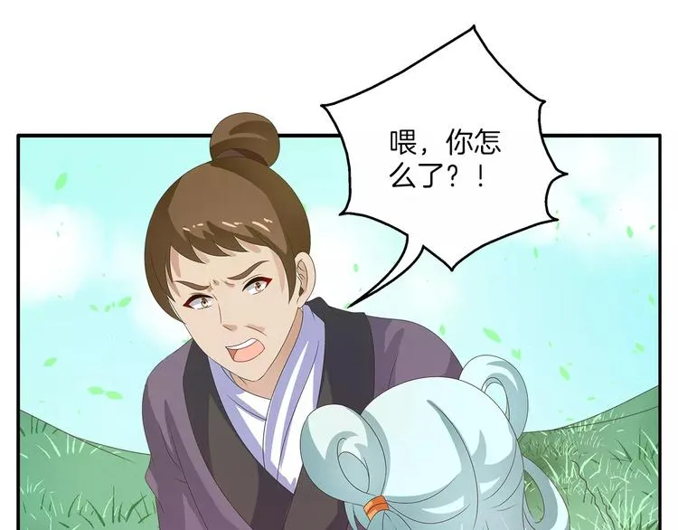 第39话 失忆 第1页