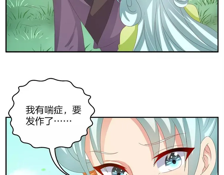 第39话 失忆 第2页