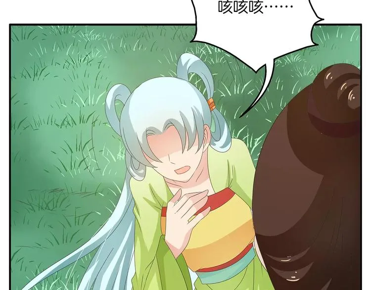 第39话 失忆 第4页