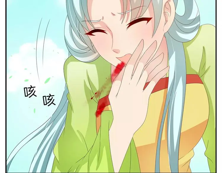 第39话 失忆 第6页