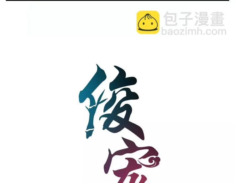 第39话 失忆 第7页