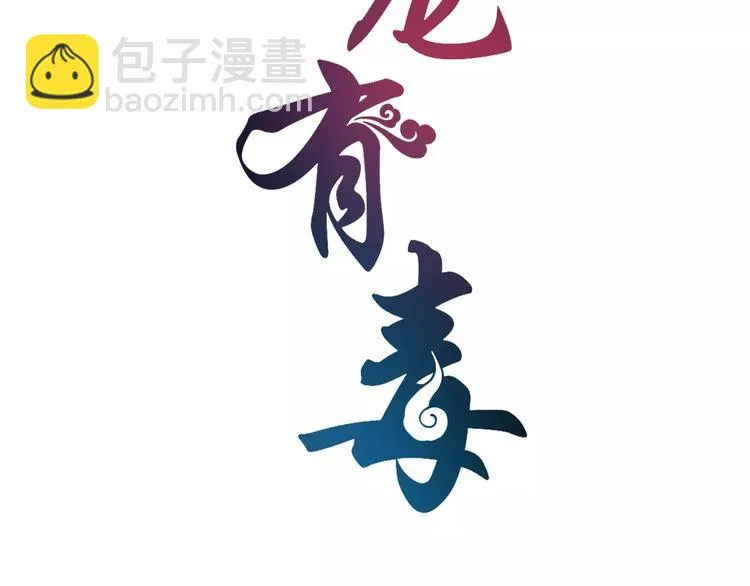第39话 失忆 第8页