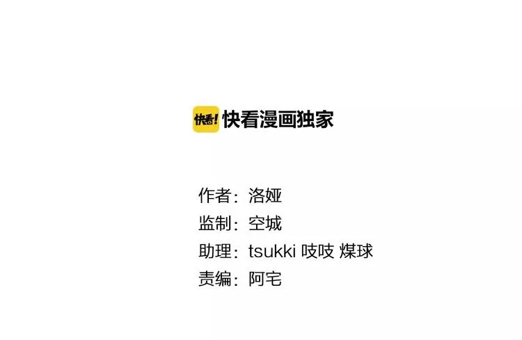 第39话 失忆 第9页
