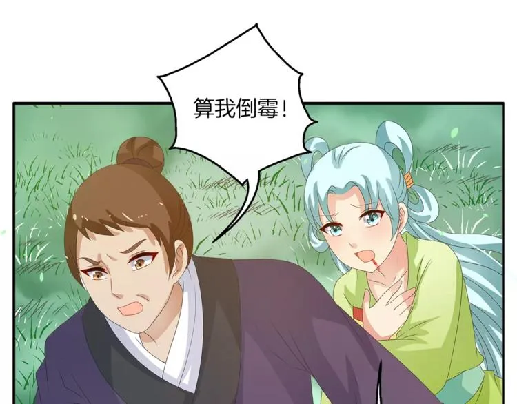 第39话 失忆 第10页