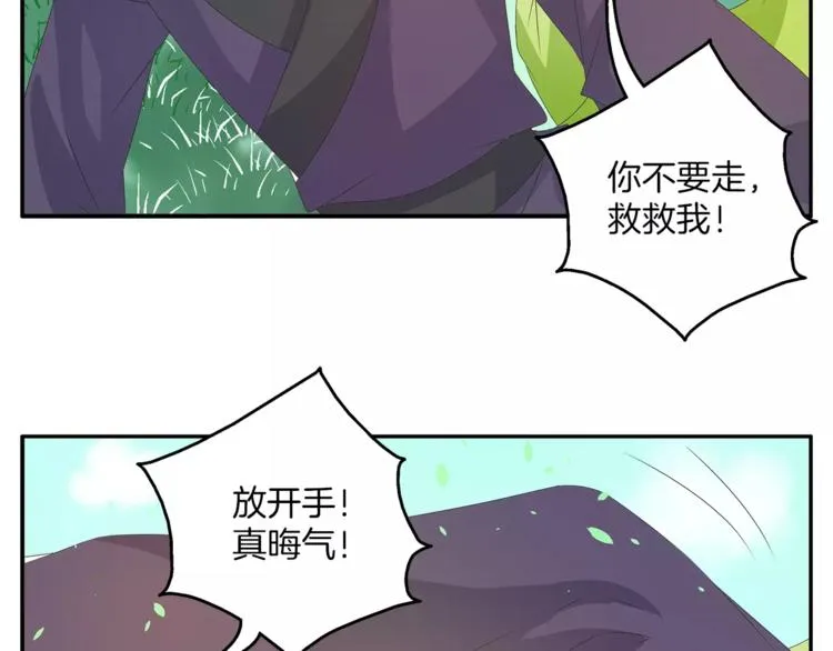 第39话 失忆 第11页