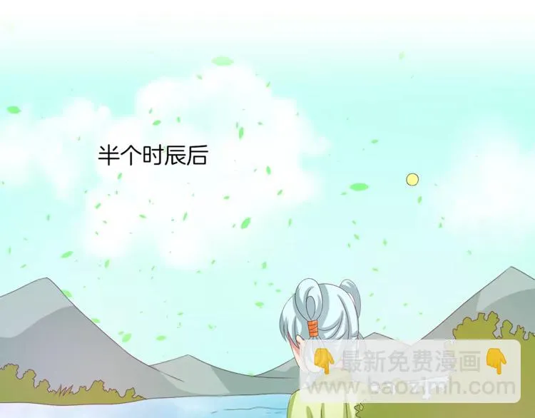 第39话 失忆 第17页