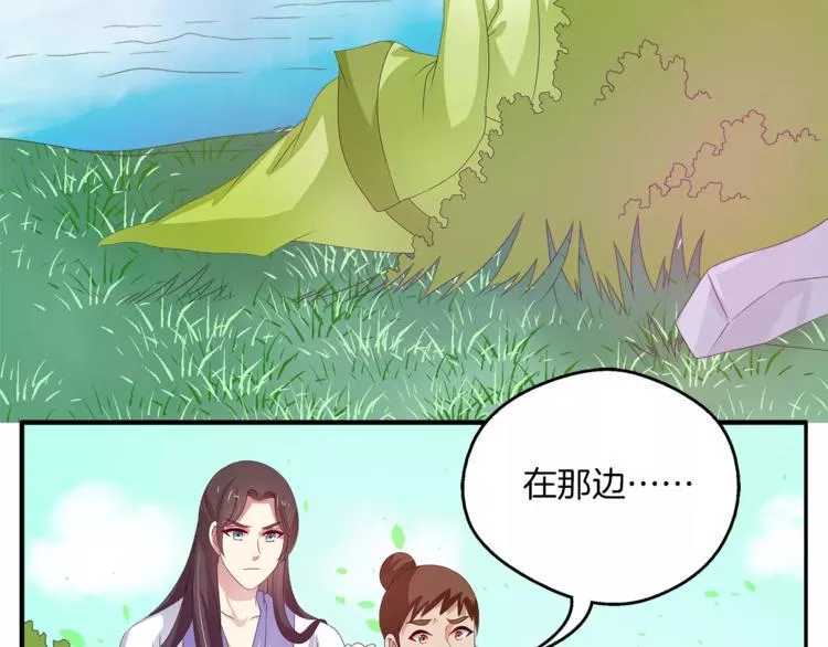 第39话 失忆 第18页