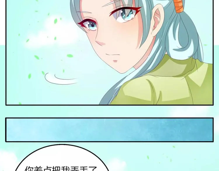 第39话 失忆 第20页