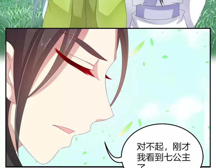 第39话 失忆 第22页