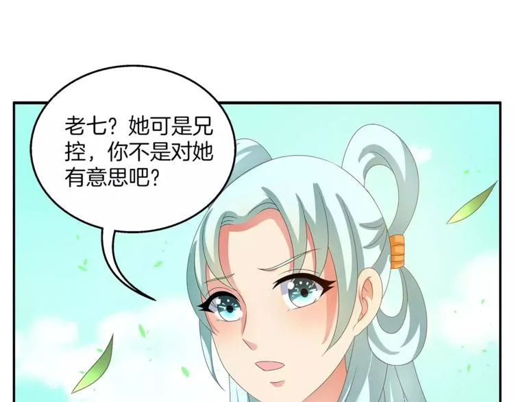 第39话 失忆 第24页