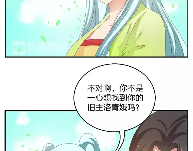 第39话 失忆 第25页