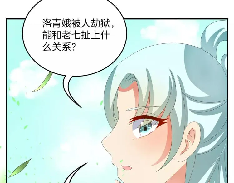 第39话 失忆 第27页