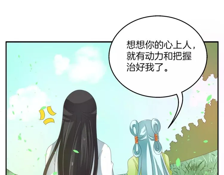 第39话 失忆 第34页