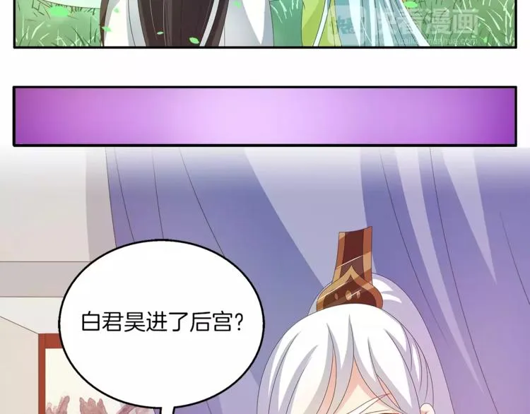 第39话 失忆 第35页