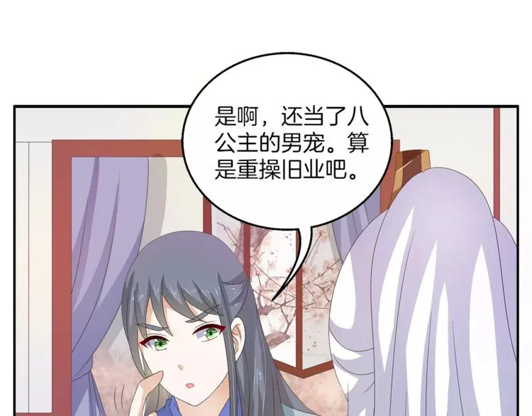 第39话 失忆 第37页