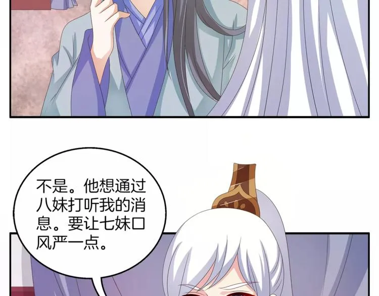 第39话 失忆 第38页