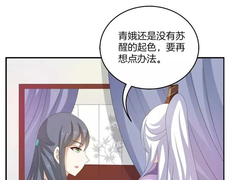 第39话 失忆 第40页