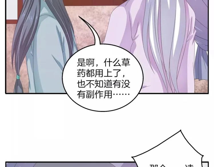 第39话 失忆 第41页