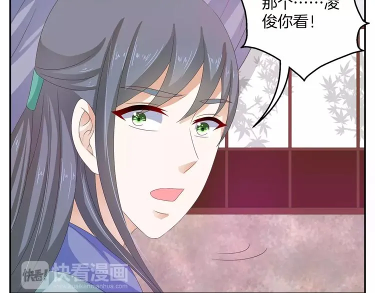 第39话 失忆 第42页