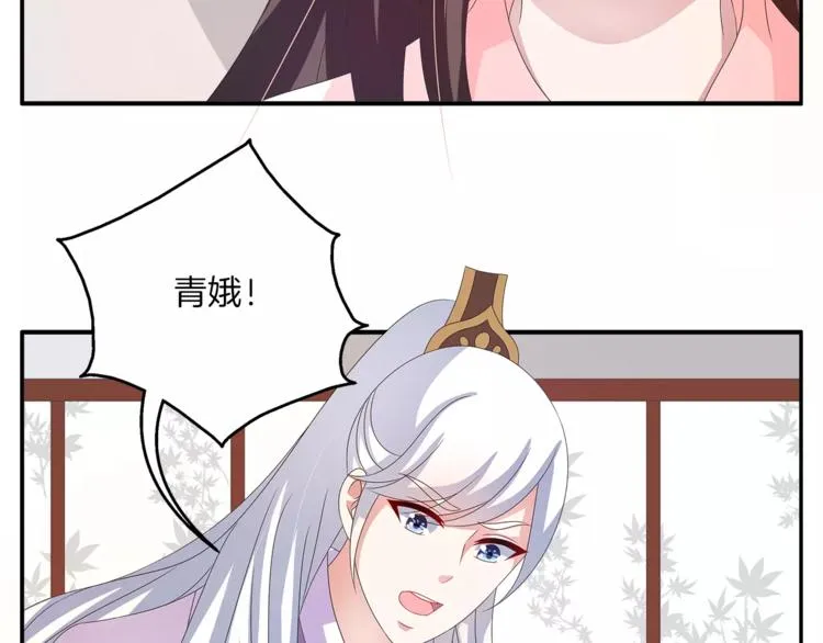 第39话 失忆 第48页