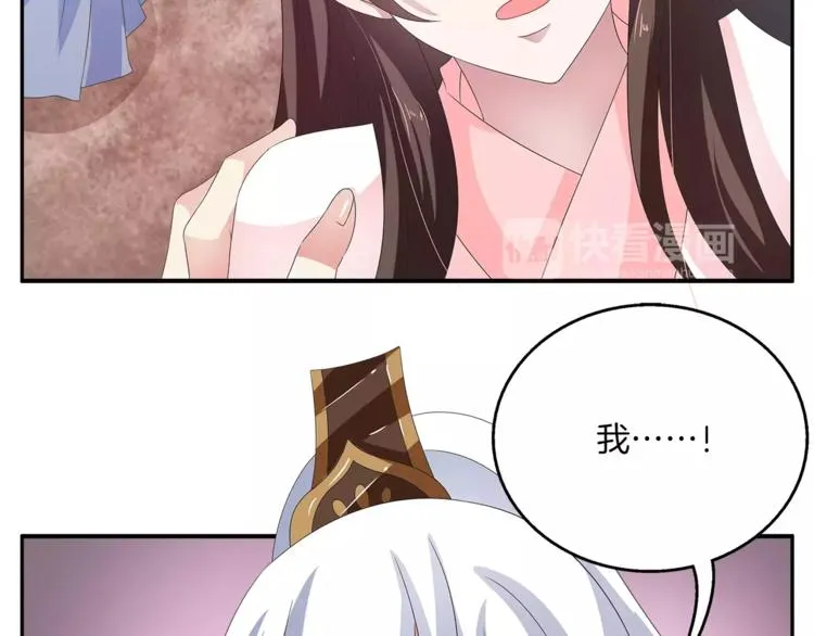 第39话 失忆 第52页