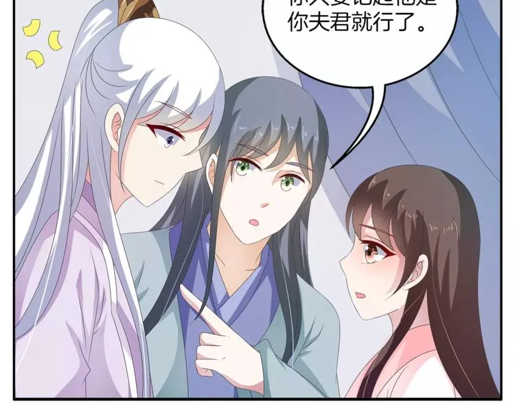 第39话 失忆 第56页