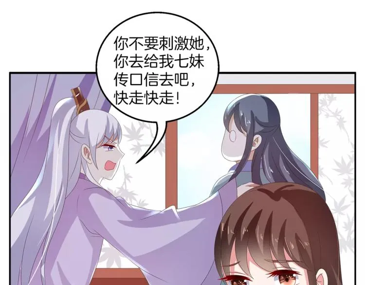第40话 趁人之危？ 第1页