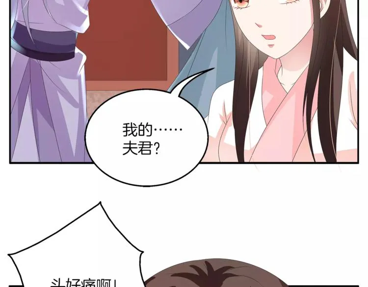 第40话 趁人之危？ 第2页