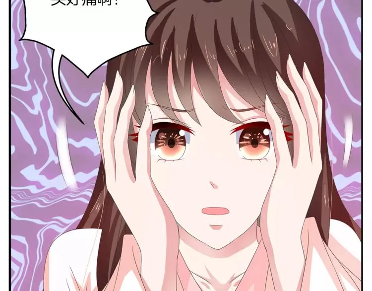 第40话 趁人之危？ 第3页
