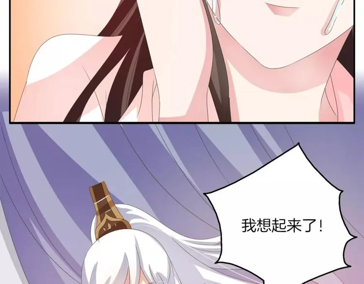 第40话 趁人之危？ 第5页