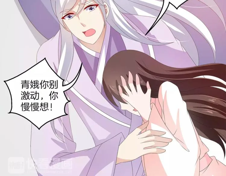 第40话 趁人之危？ 第6页