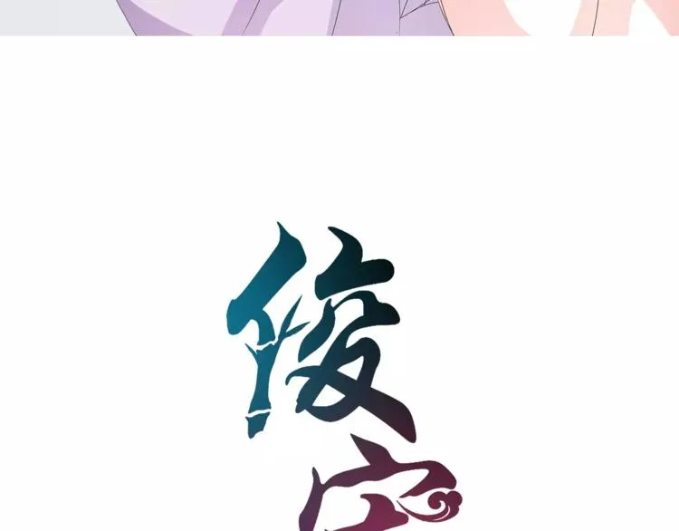 第40话 趁人之危？ 第7页