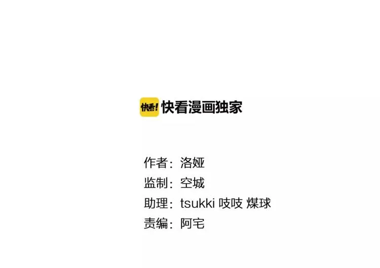 第40话 趁人之危？ 第9页