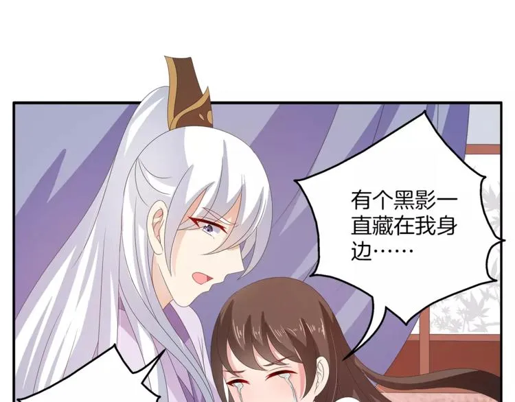 第40话 趁人之危？ 第10页