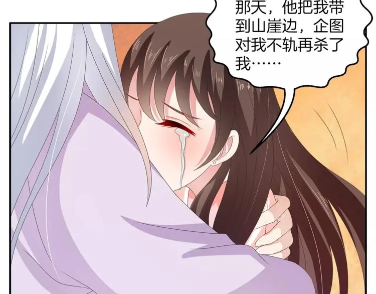第40话 趁人之危？ 第12页