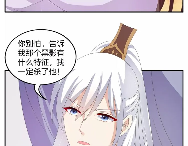 第40话 趁人之危？ 第13页