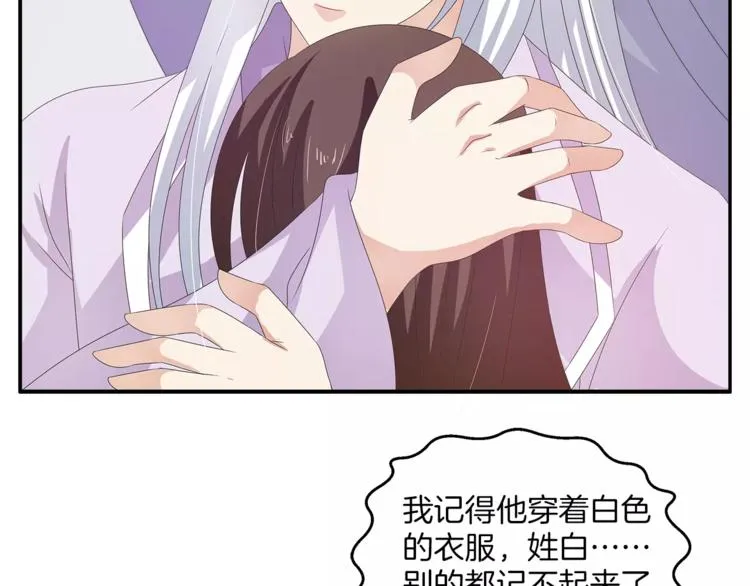 第40话 趁人之危？ 第14页