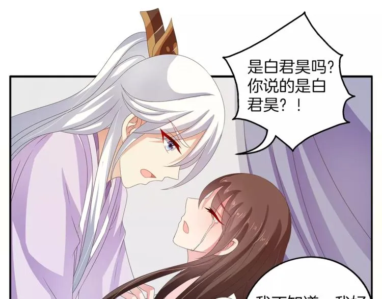 第40话 趁人之危？ 第17页