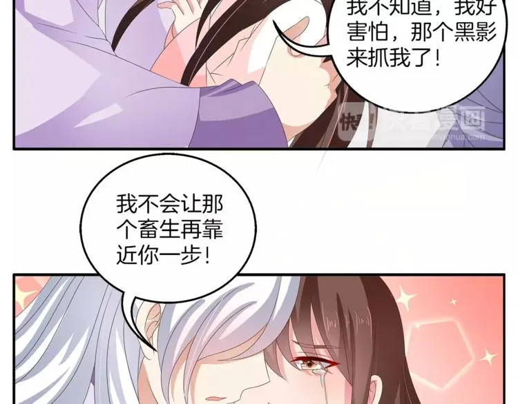 第40话 趁人之危？ 第18页