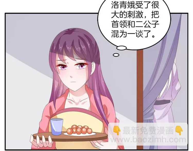 第40话 趁人之危？ 第22页