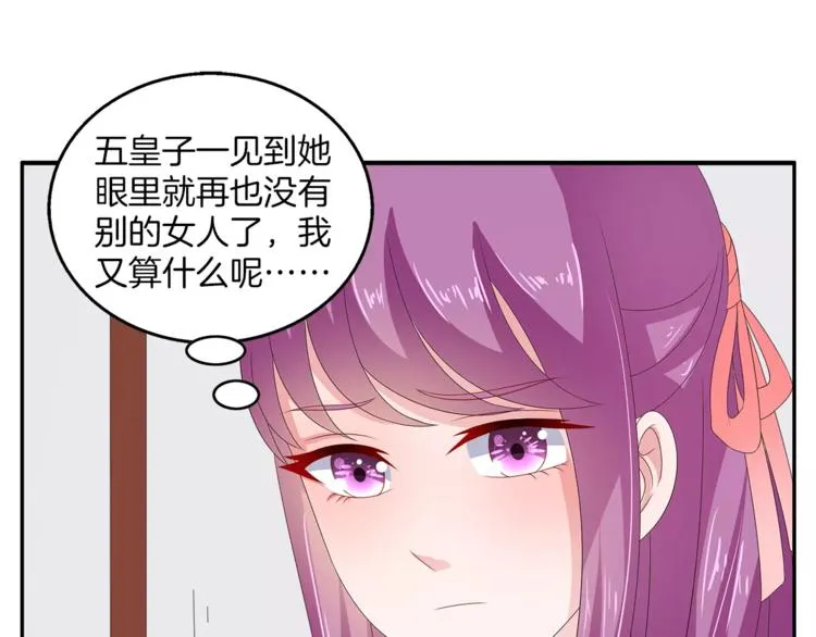 第40话 趁人之危？ 第24页