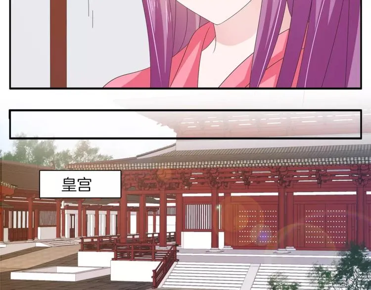 第40话 趁人之危？ 第25页