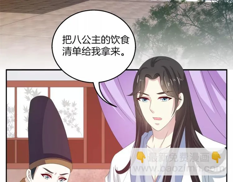 第40话 趁人之危？ 第26页