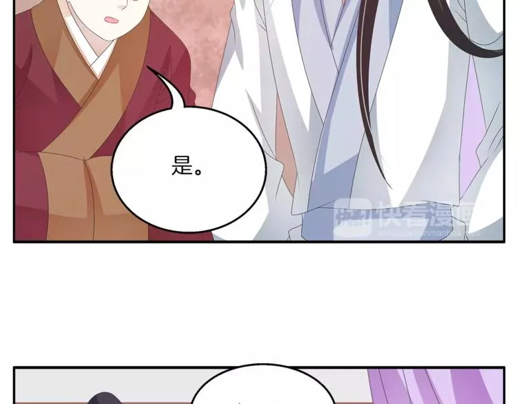 第40话 趁人之危？ 第27页