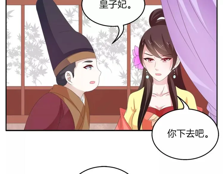 第40话 趁人之危？ 第28页