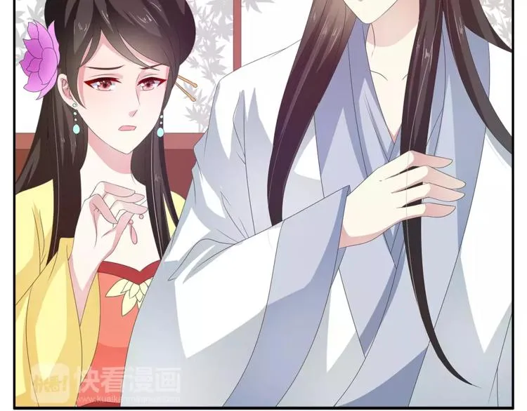 第40话 趁人之危？ 第36页