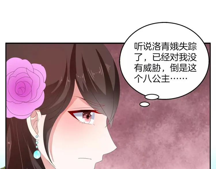 第40话 趁人之危？ 第38页
